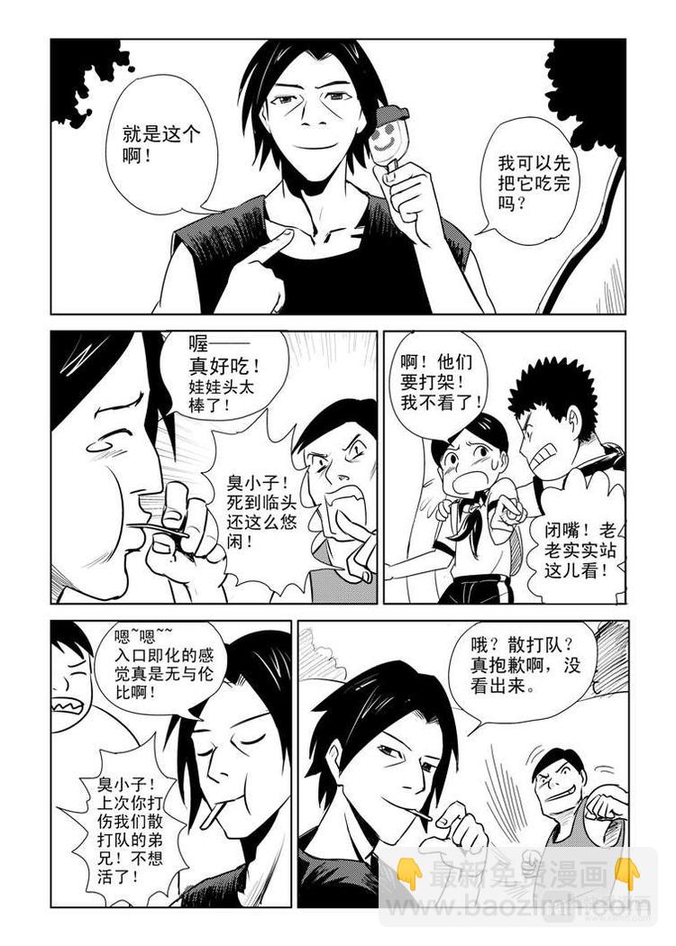 第5话 陛下的兄长15