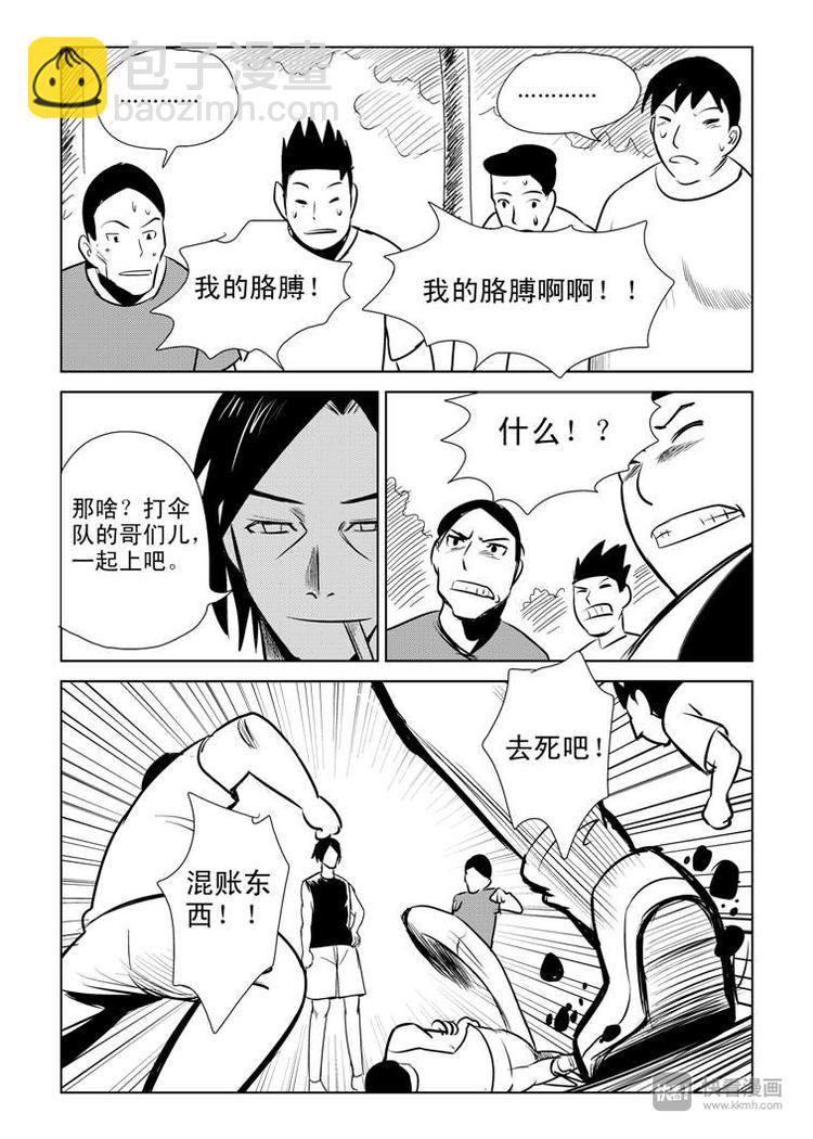 第5话 陛下的兄长17