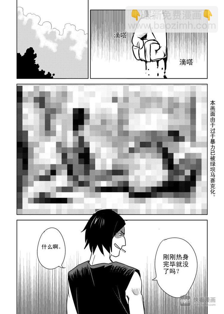 第5话 陛下的兄长18