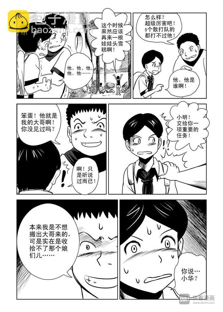 第5话 陛下的兄长19