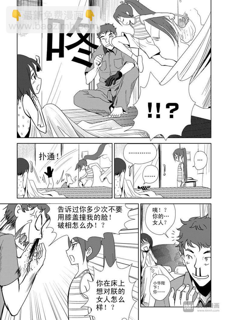 第5话 陛下的兄长3