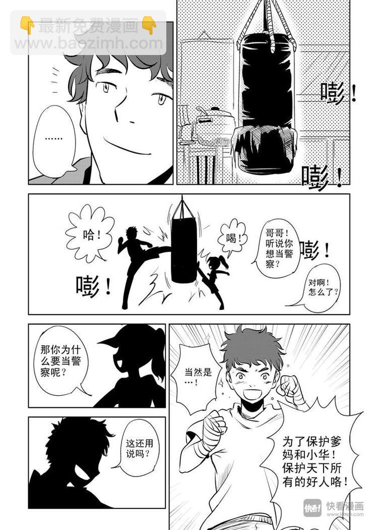 第5话 陛下的兄长9
