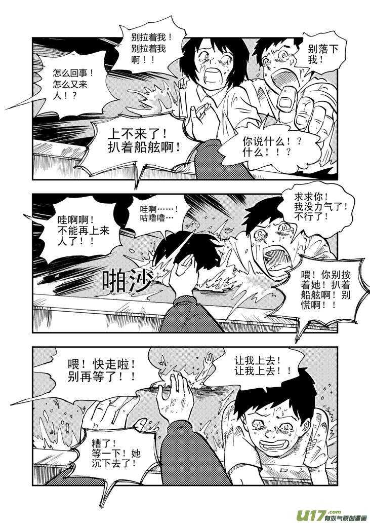 第40话 无畏（谓）0