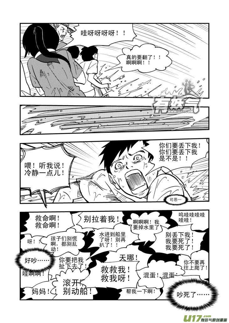 第40话 无畏（谓）1