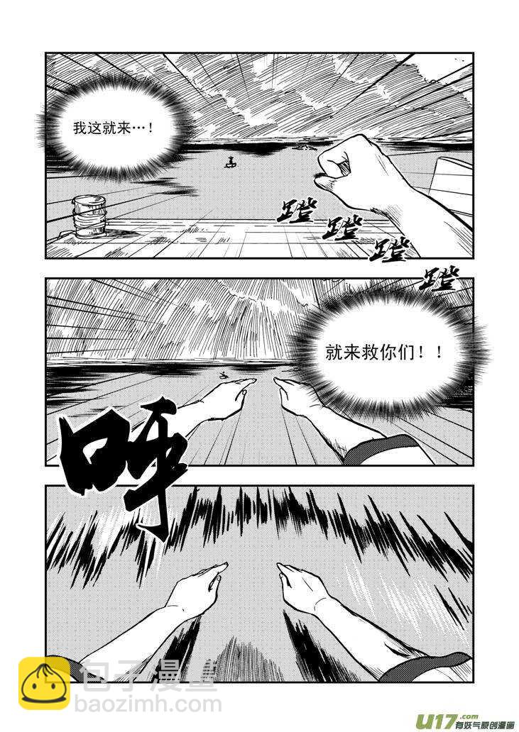 第40话 无畏（谓）11