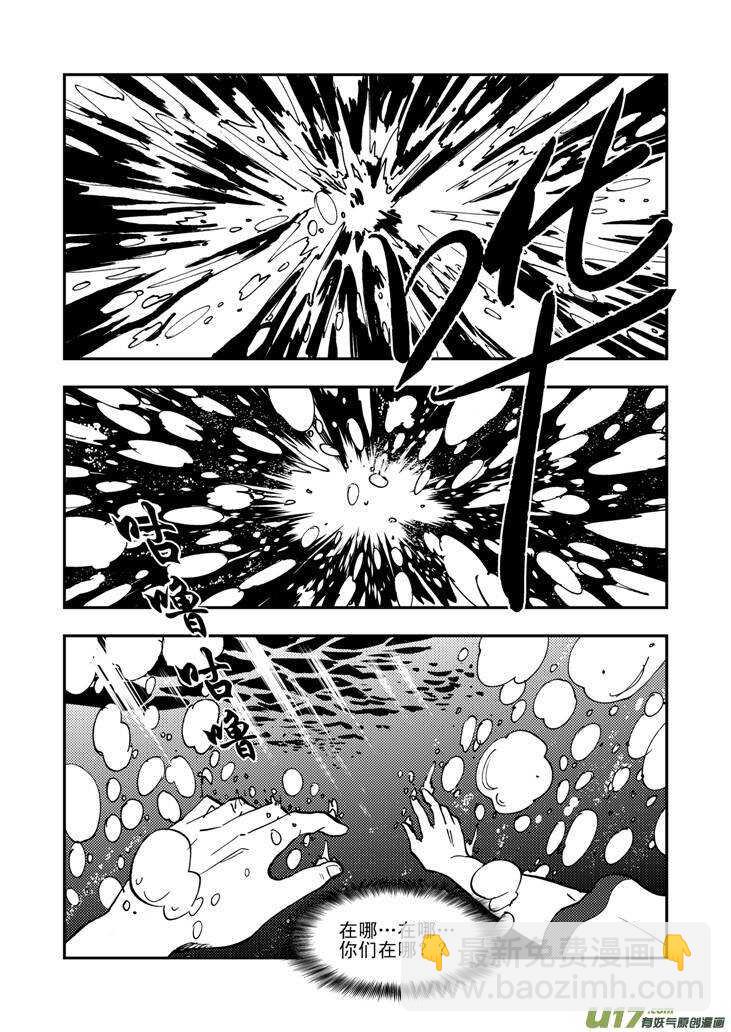 第40话 无畏（谓）12