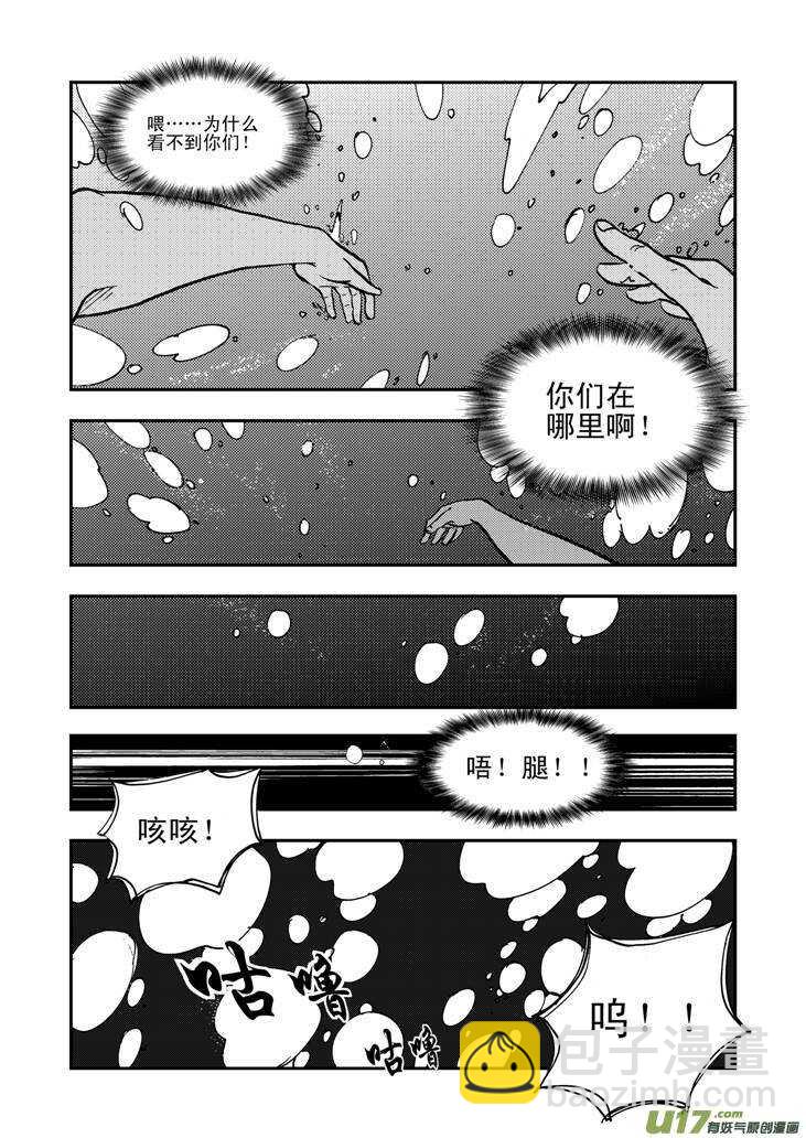 第40话 无畏（谓）13