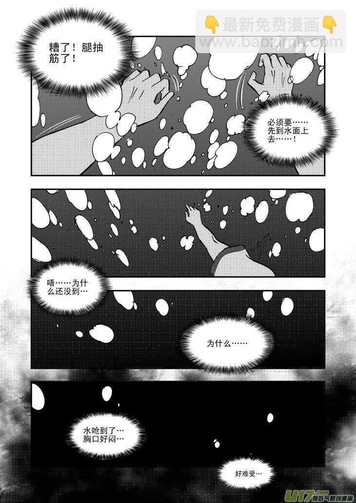 第40话 无畏（谓）14