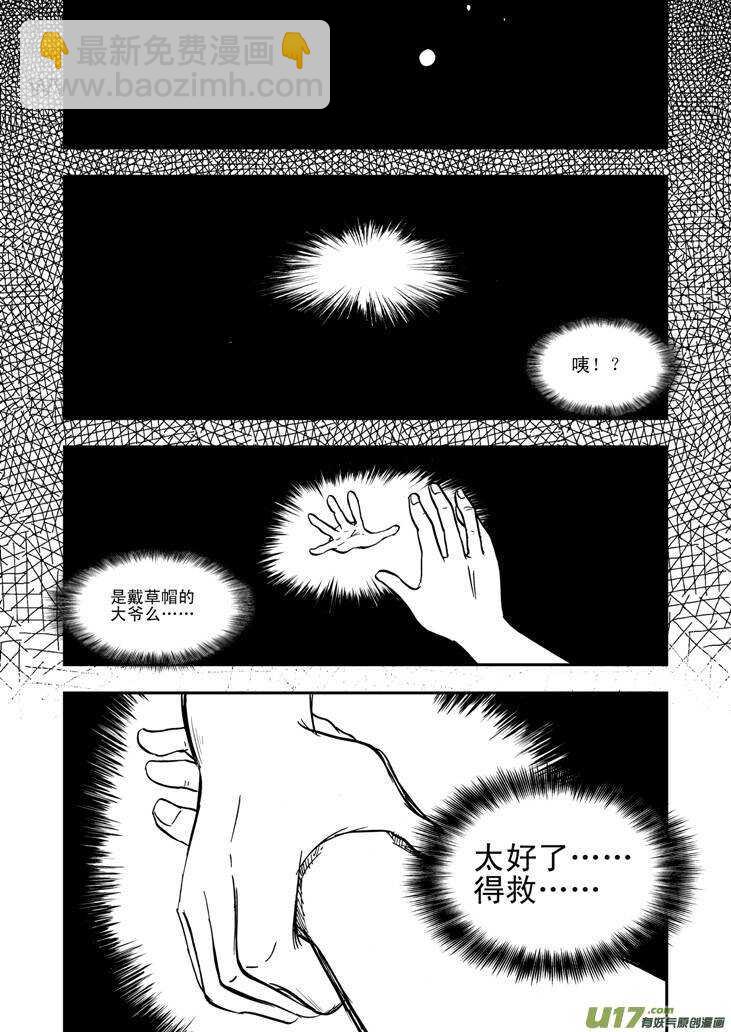 第40话 无畏（谓）15