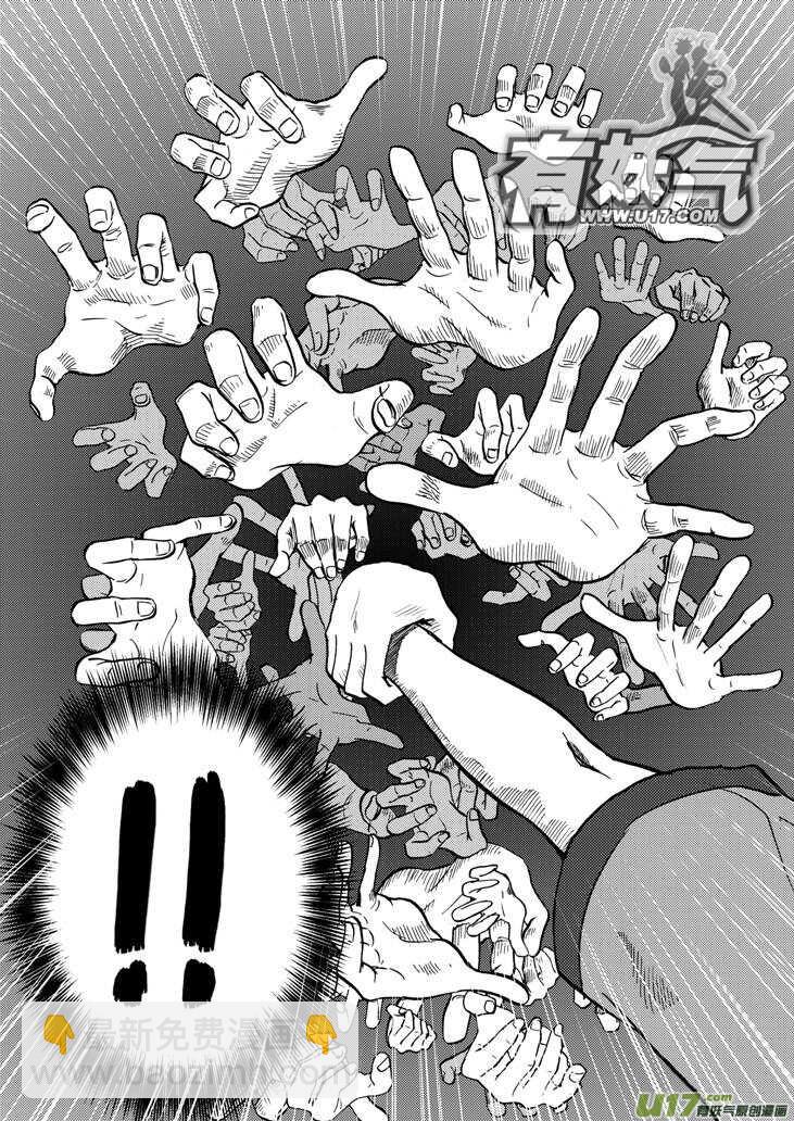 第40话 无畏（谓）16