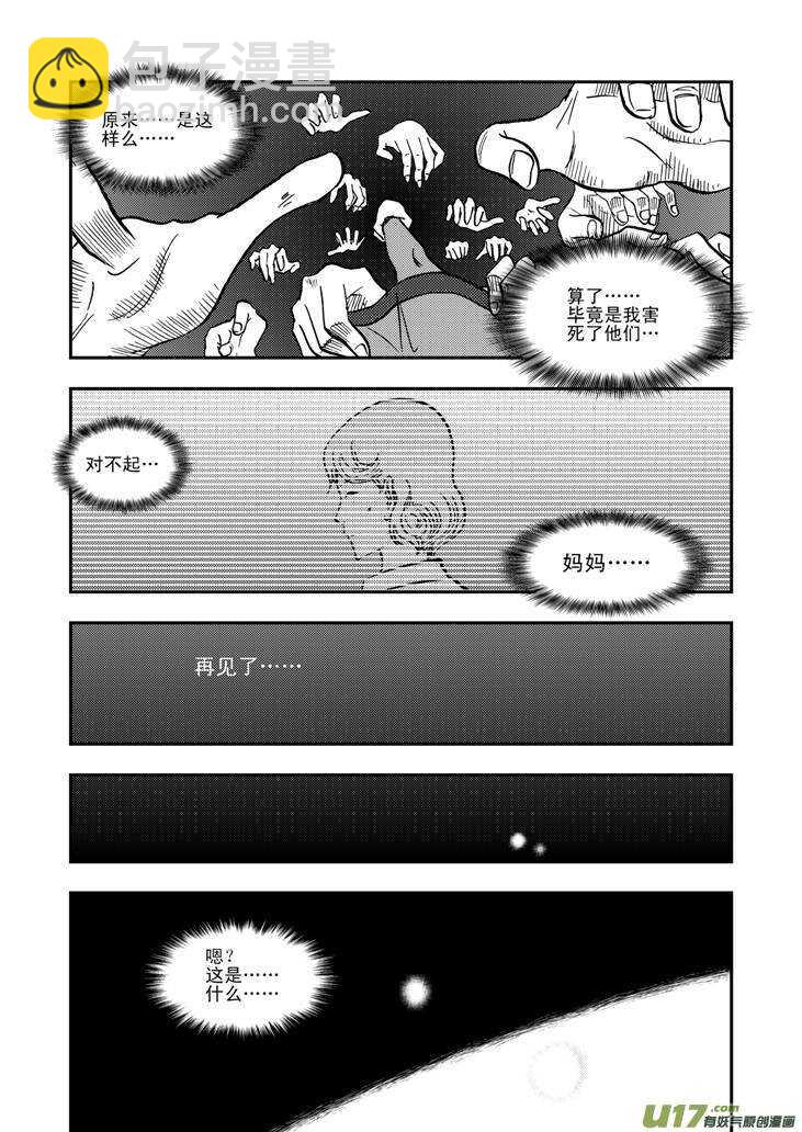 第40话 无畏（谓）17