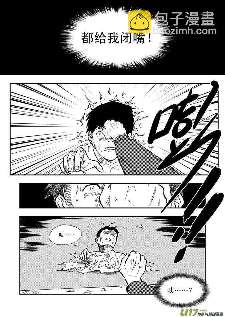 第40话 无畏（谓）2