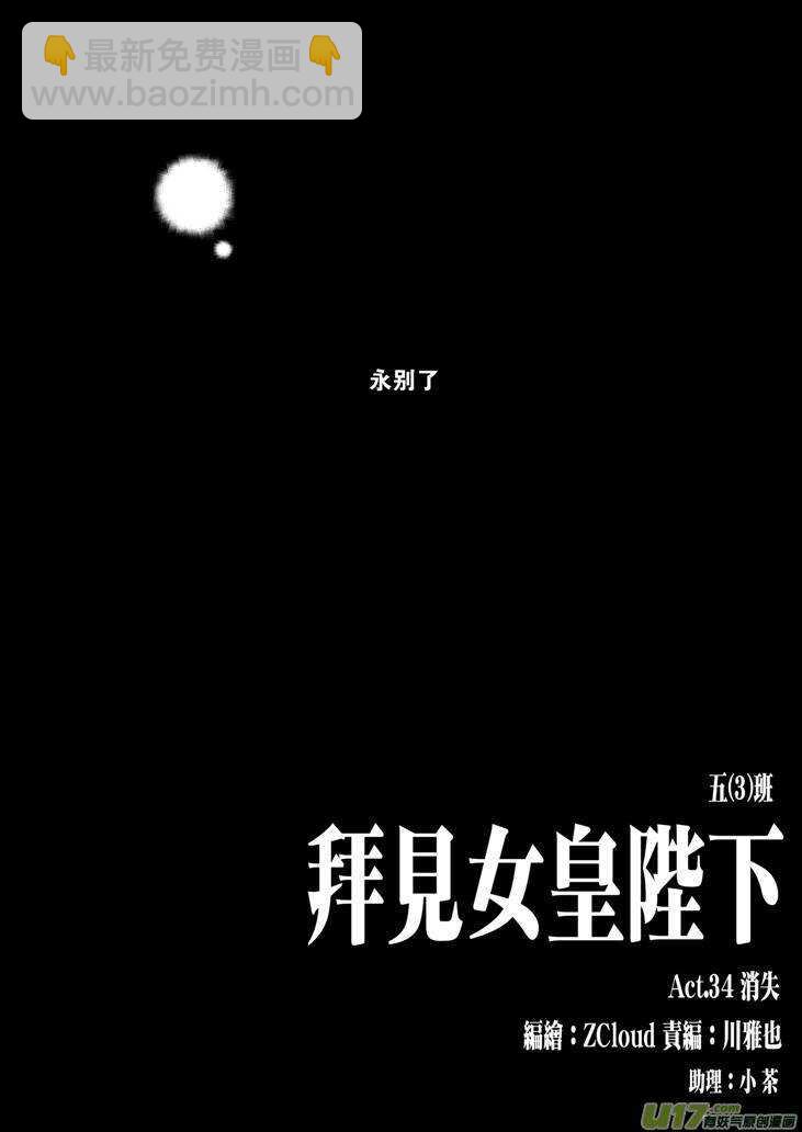 第40话 无畏（谓）20