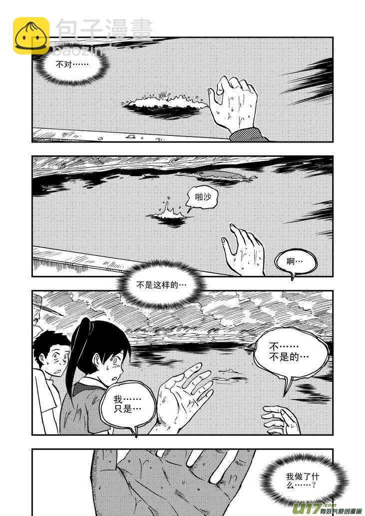 第40话 无畏（谓）3