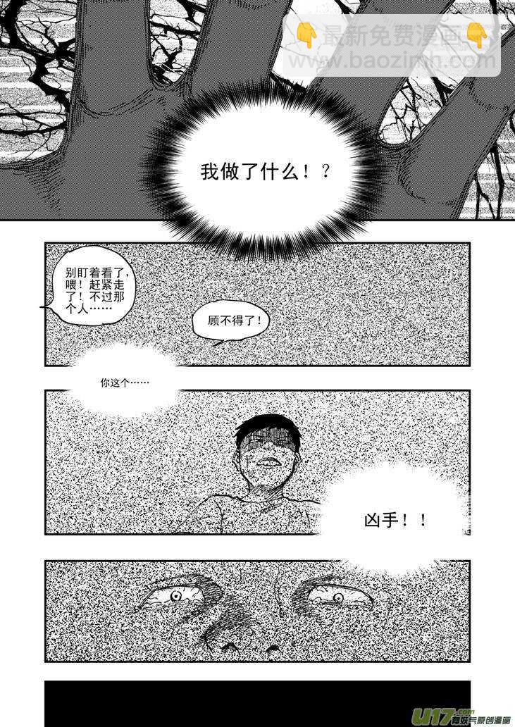 第40话 无畏（谓）4