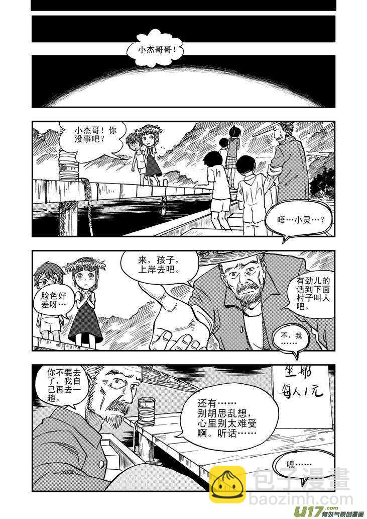 第40话 无畏（谓）5