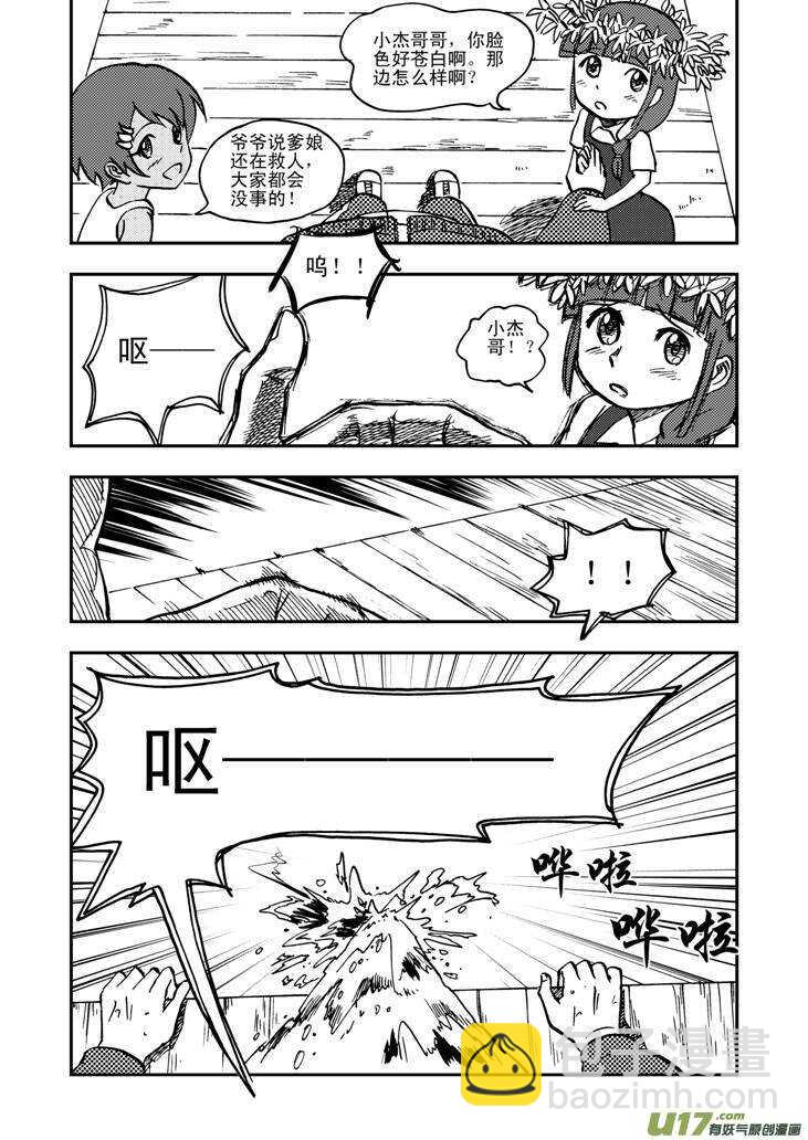 第40话 无畏（谓）6