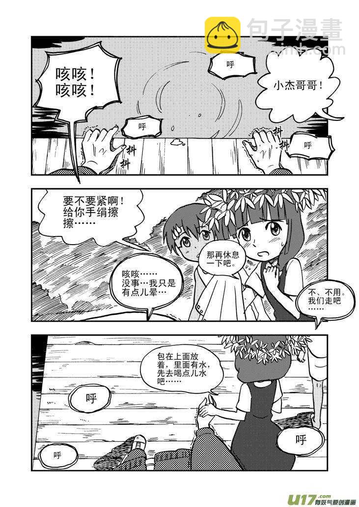 第40话 无畏（谓）7