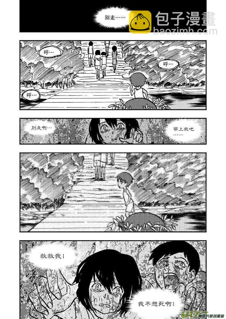第40话 无畏（谓）8