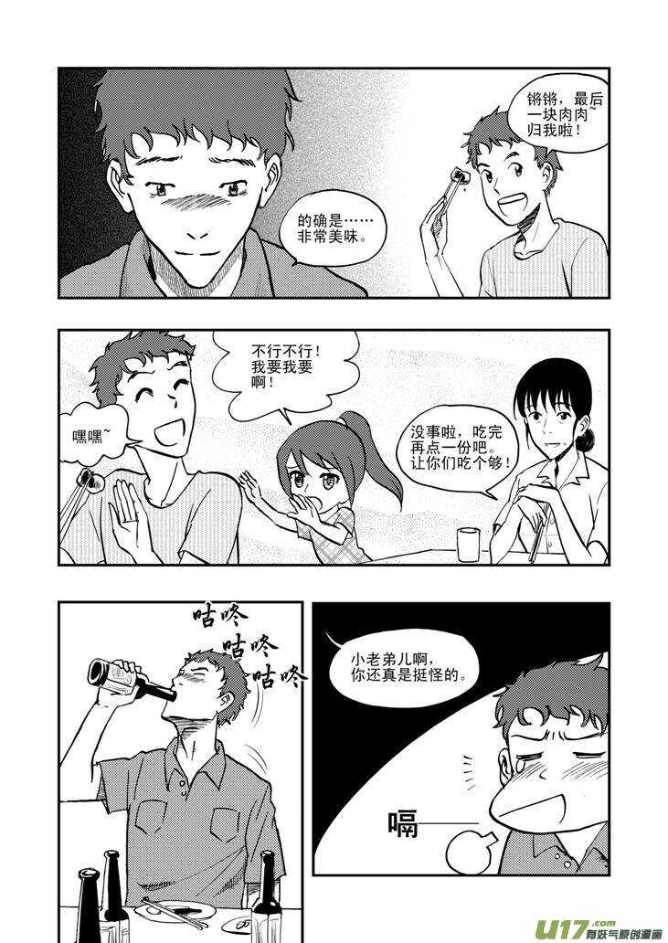 第43话 涌动1