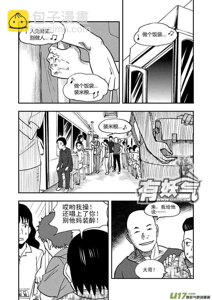 第43话 涌动10