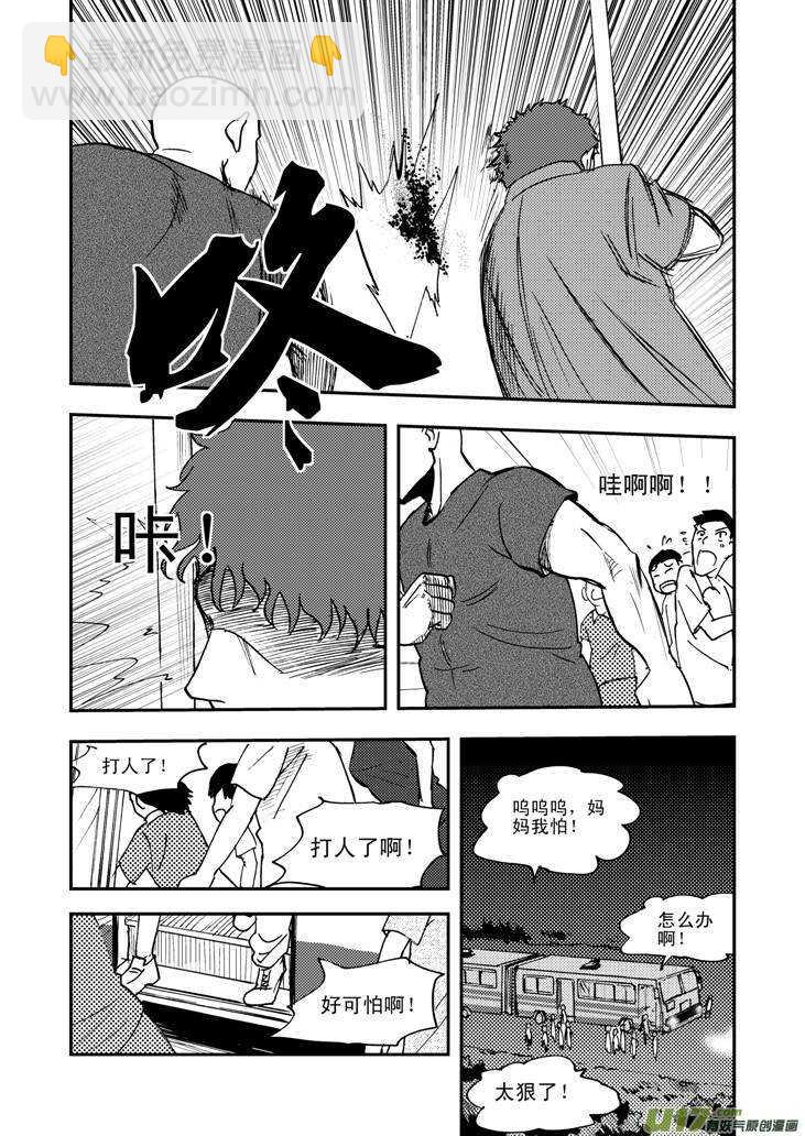第43话 涌动11