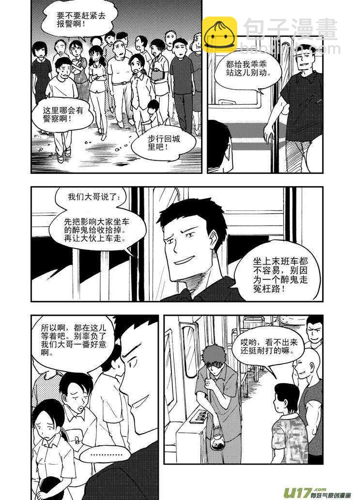 第43话 涌动12