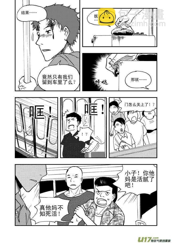 第43话 涌动13