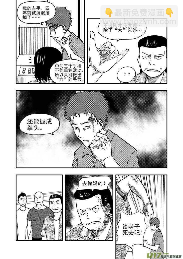 第43话 涌动14