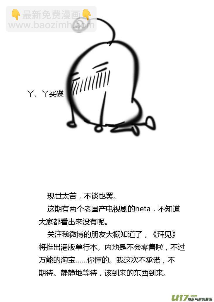 第43话 涌动18