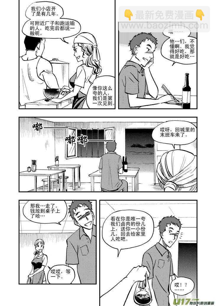 第43话 涌动2