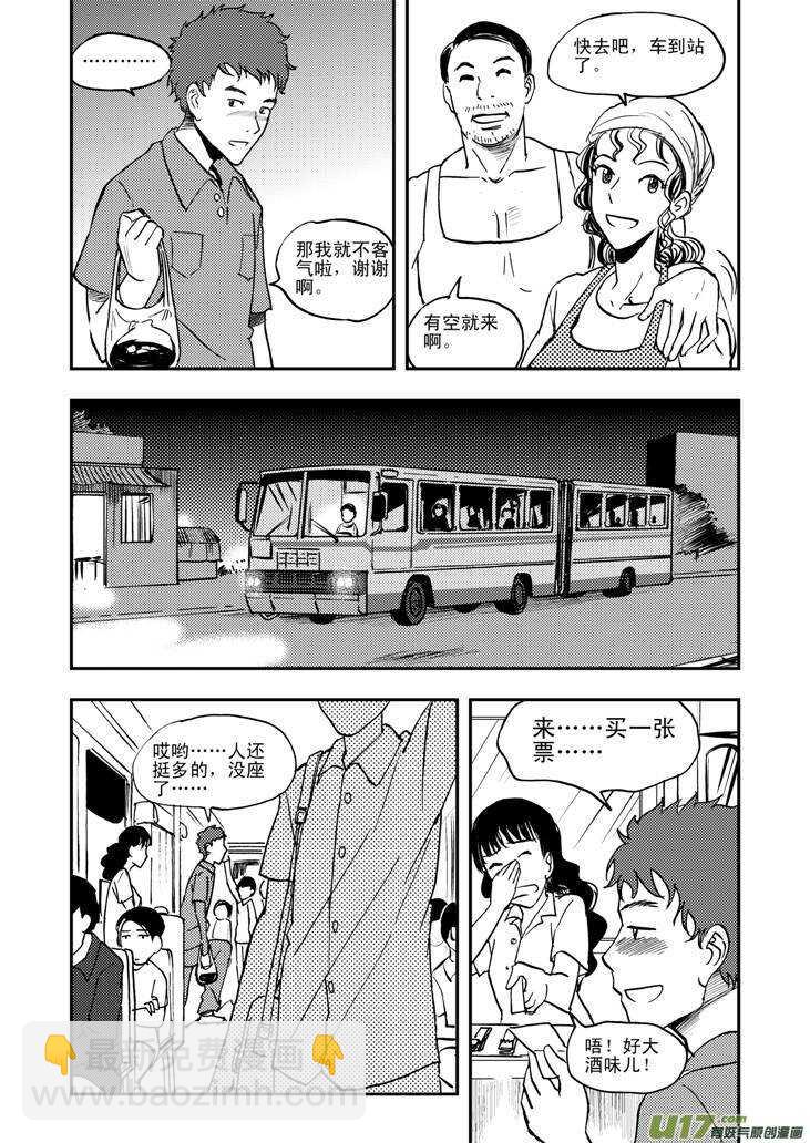 第43话 涌动3