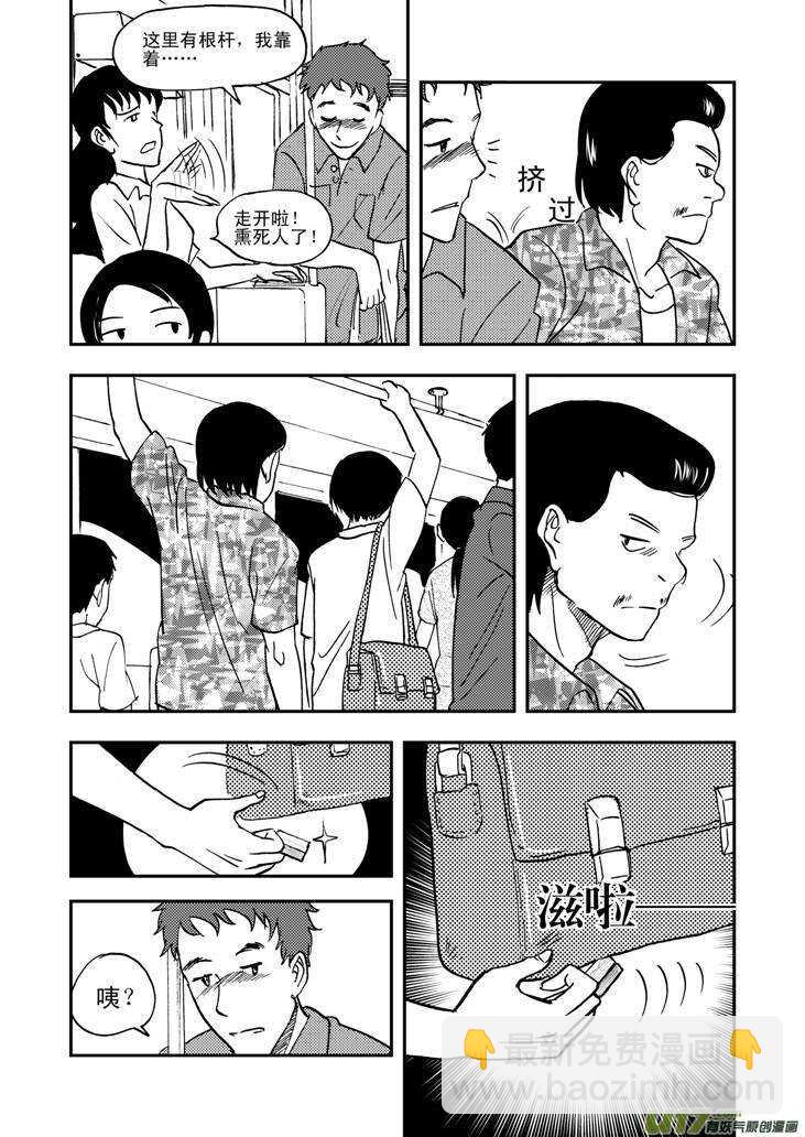 第43话 涌动4