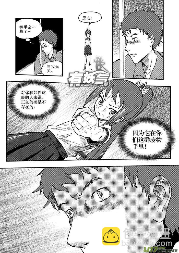 第43话 涌动5