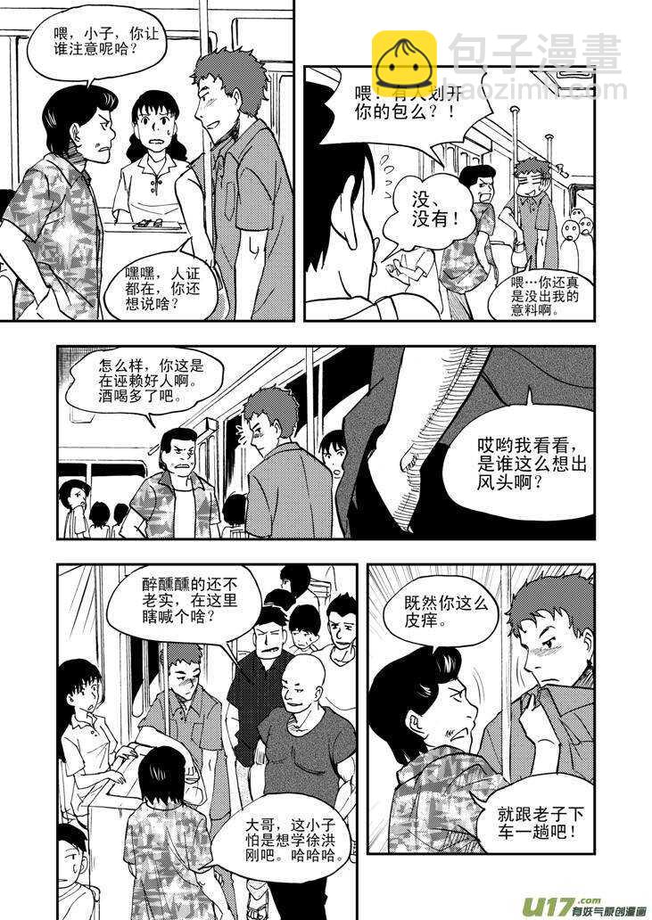 第43话 涌动7