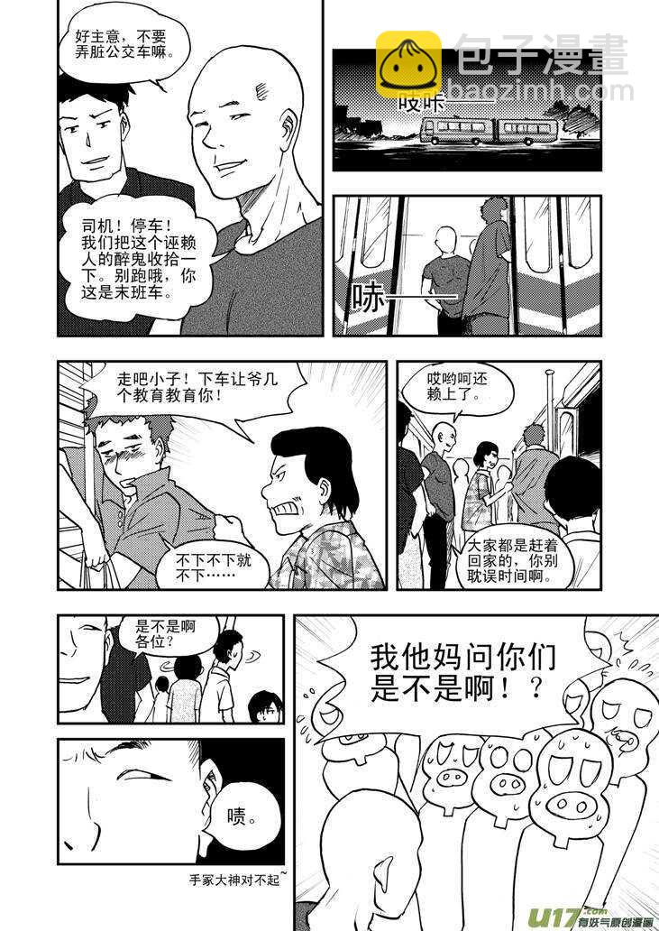 第43话 涌动8