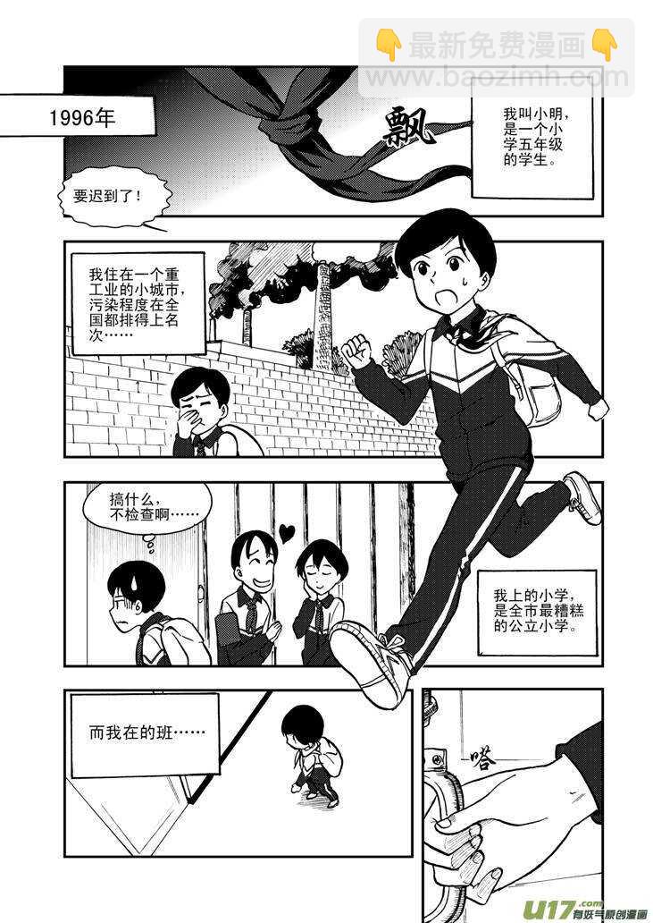 第55话 混乱前夜41