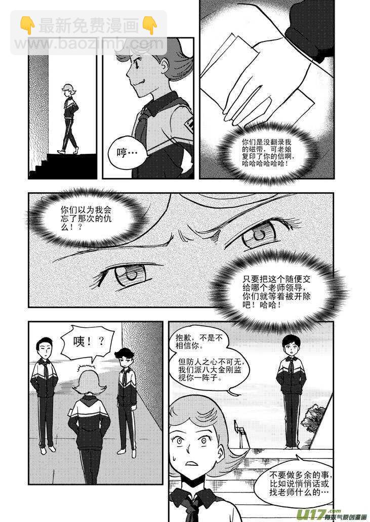 第55话 混乱前夜410