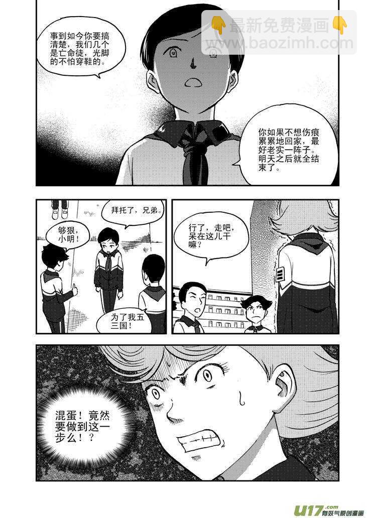 第55话 混乱前夜411
