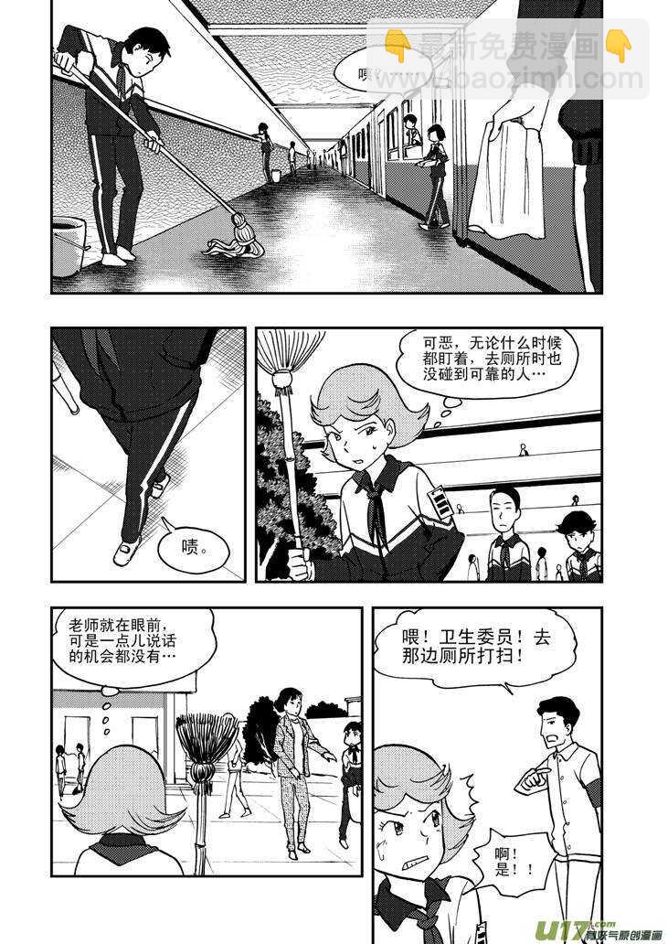 第55话 混乱前夜414