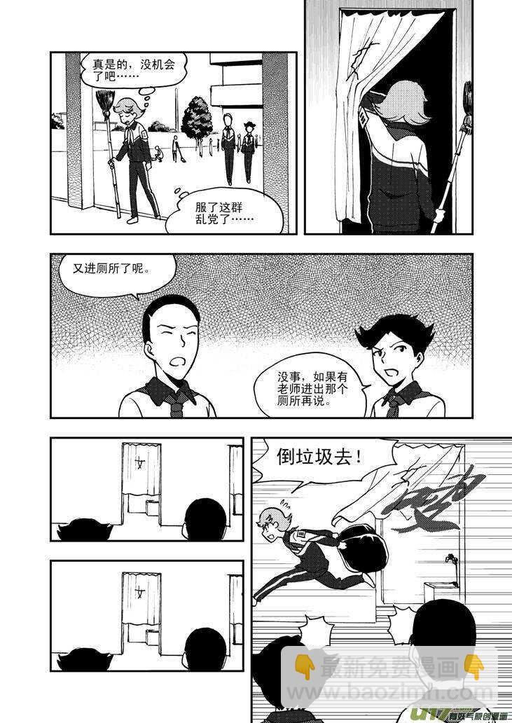 第55话 混乱前夜415