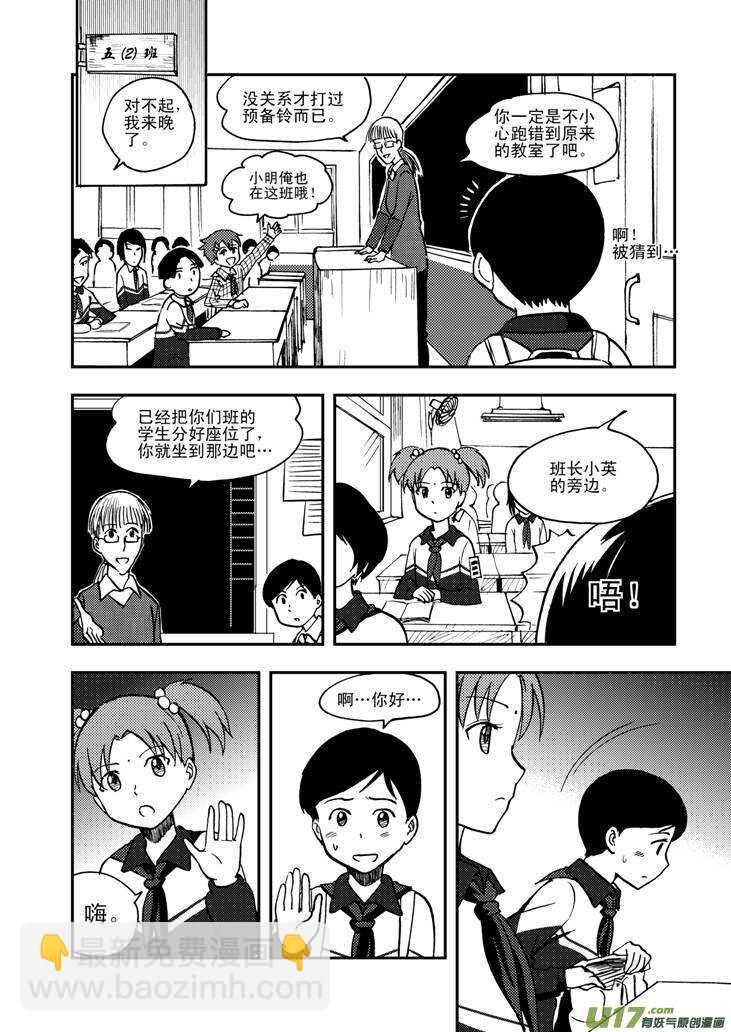 第55话 混乱前夜43