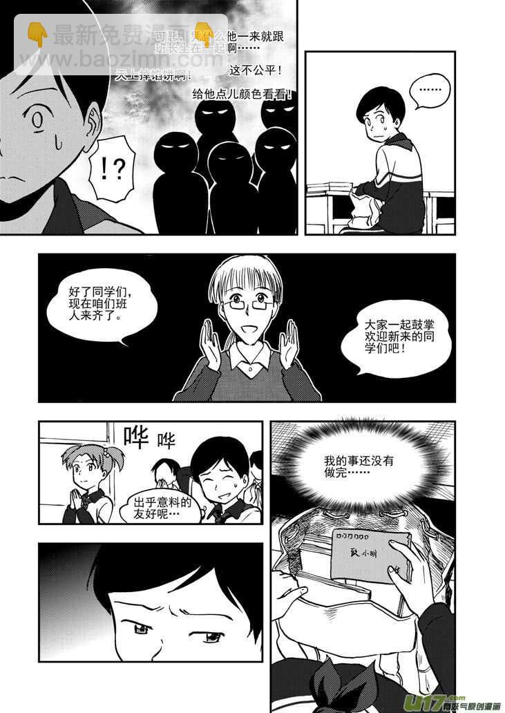 第55话 混乱前夜44