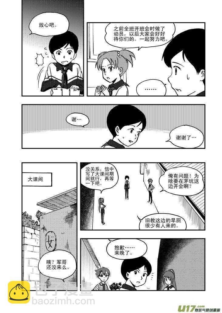 第55话 混乱前夜45