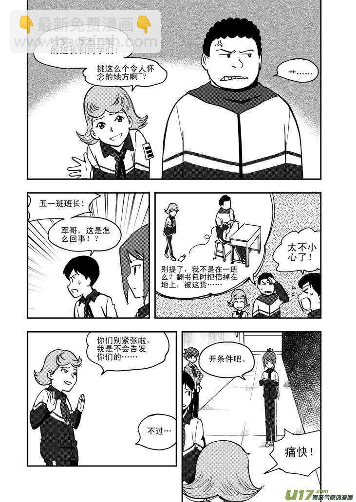 第55话 混乱前夜46