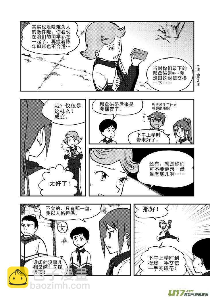 第55话 混乱前夜47