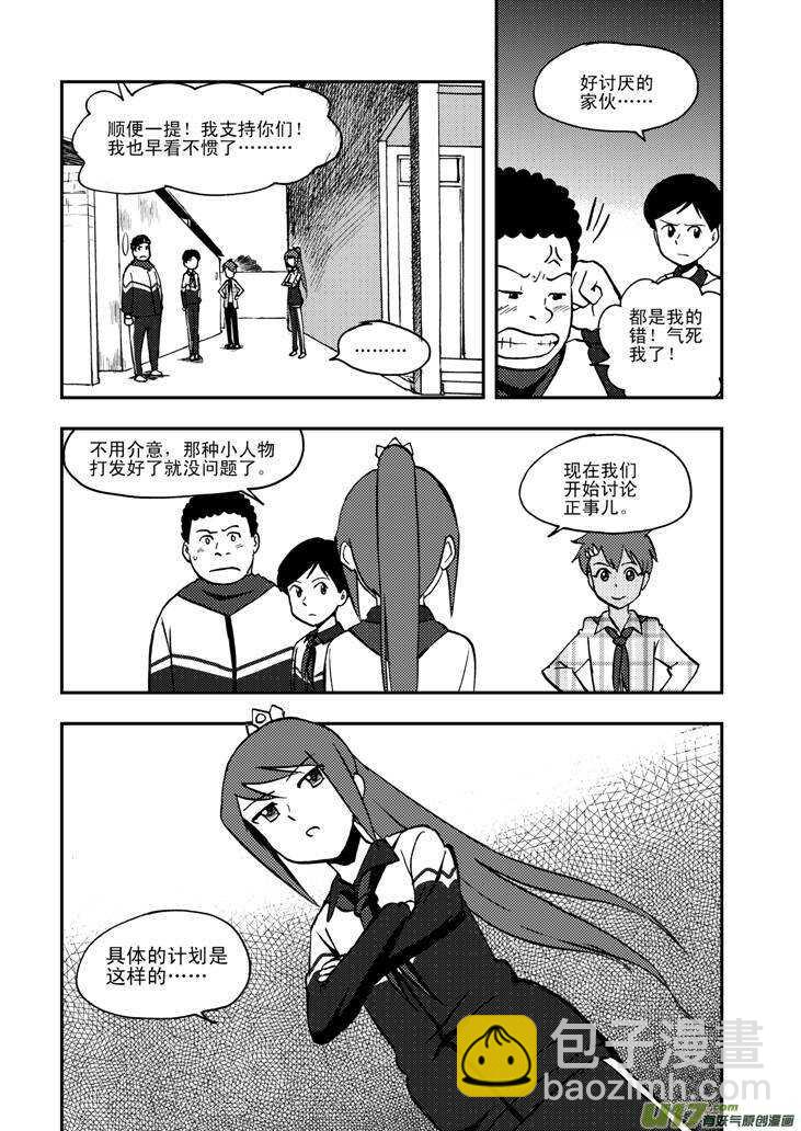 第55话 混乱前夜48