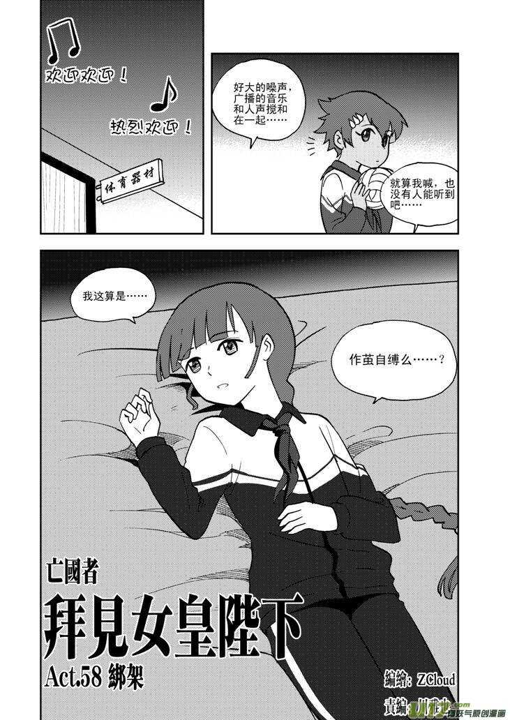 第66话 反转1