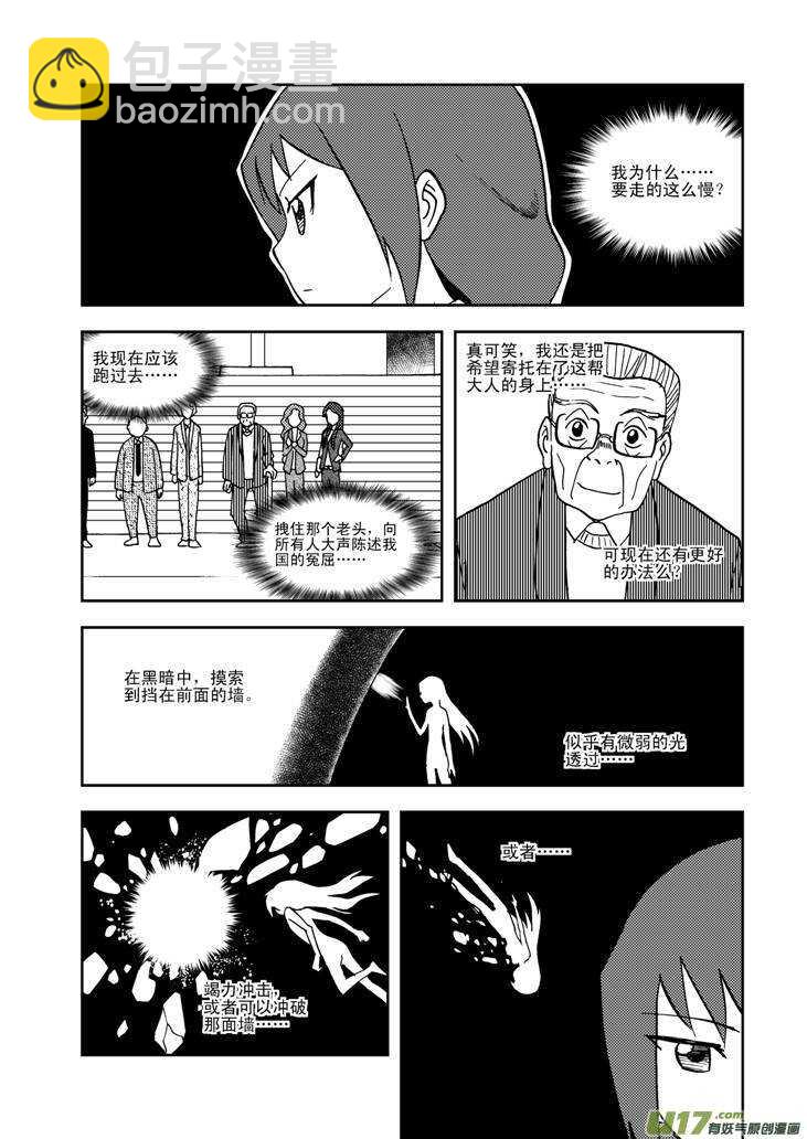 第66话 反转10