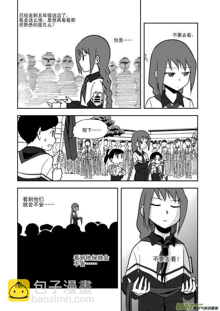 第66话 反转11